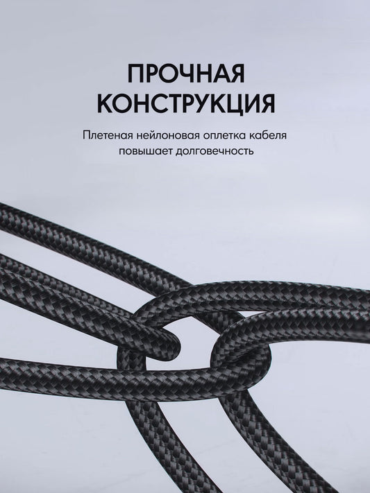 Кабель Aukey Circlet CC 60W 1M Nylon CB-NCC1