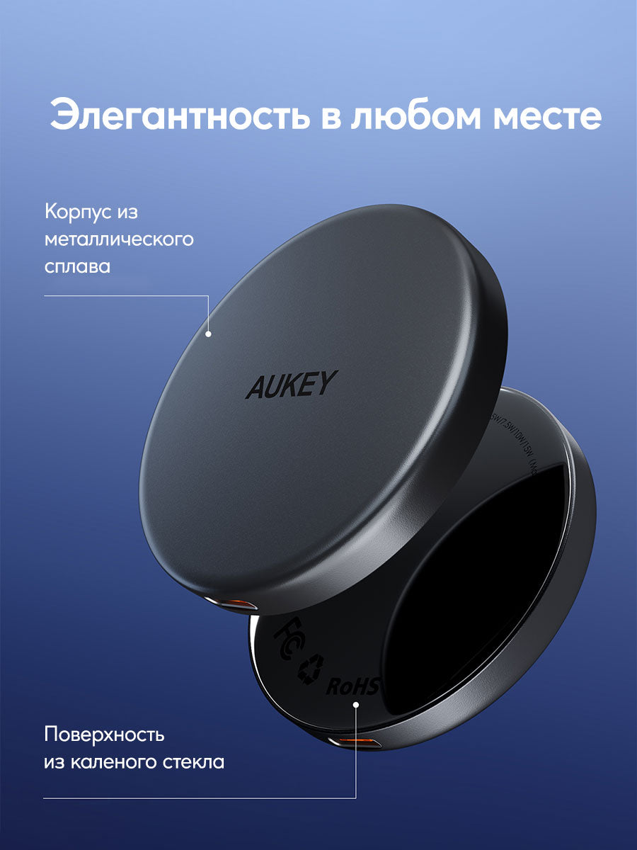 Беспроводное зарядное устройство Aukey LC-MC10 MagFusion Aura