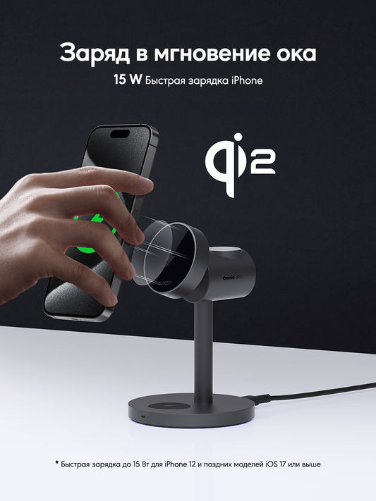 Беспроводное зарядное устройство Aukey MagFusion 3-in-1 Qi2 LC-MC311