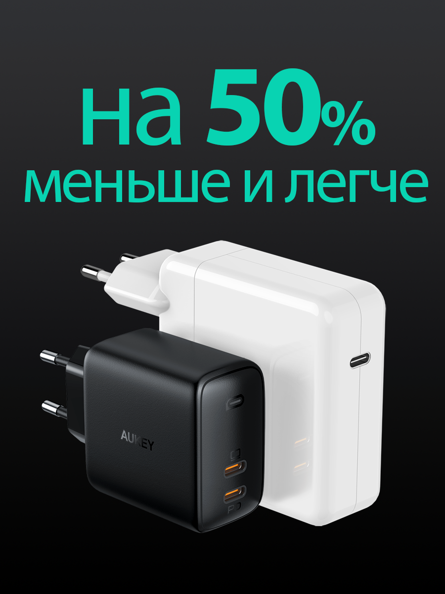 Адаптер питания Aukey PA-B4 65W