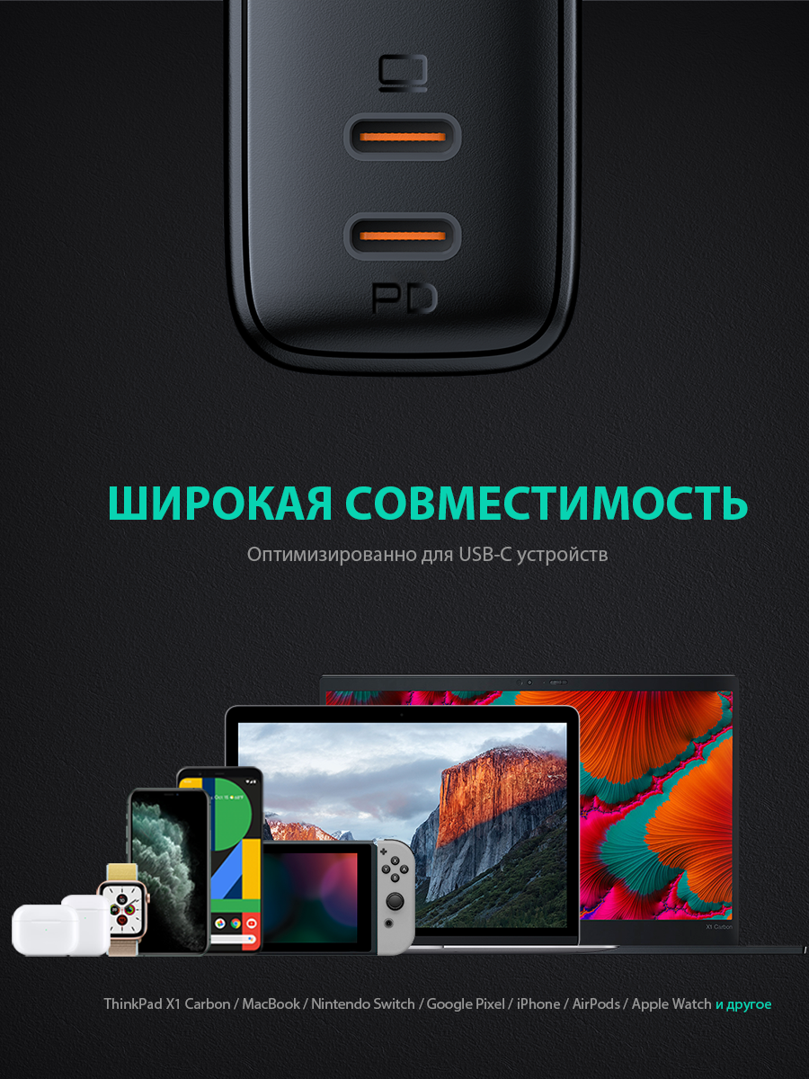 Адаптер питания Aukey PA-B4 65W