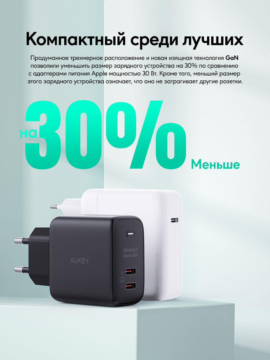 Адаптер питания Aukey PA-B4T 45W