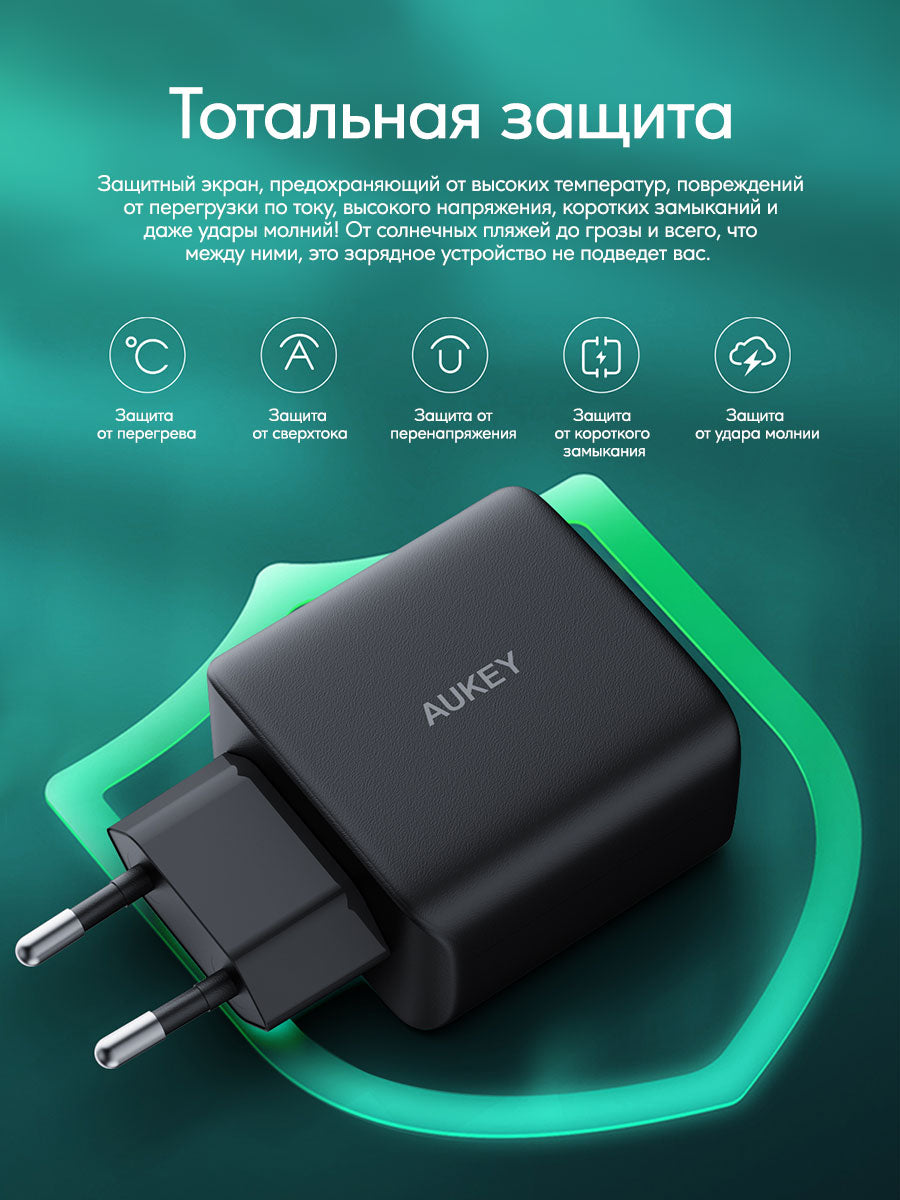 Адаптер питания Aukey PA-B4T 45W