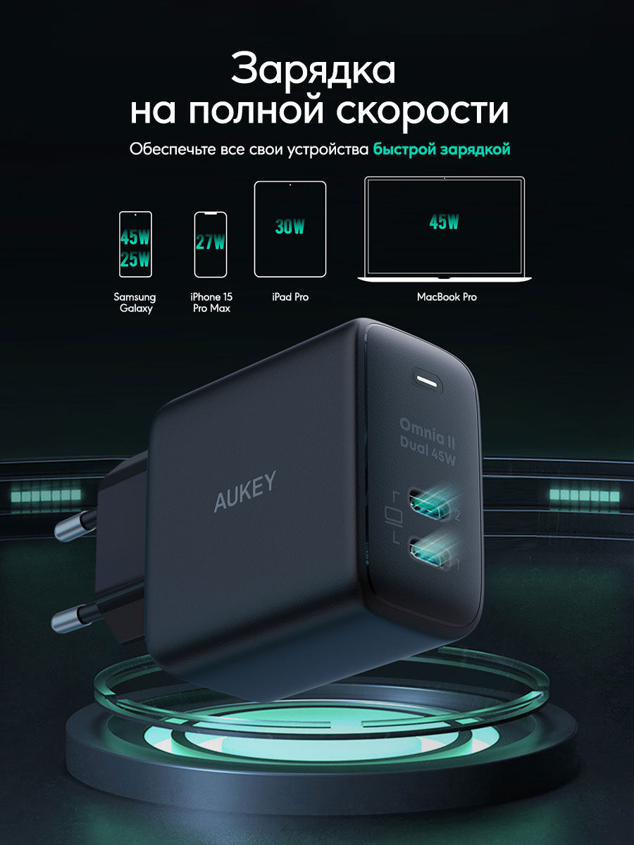 Адаптер питания Aukey PA-B4T 45W