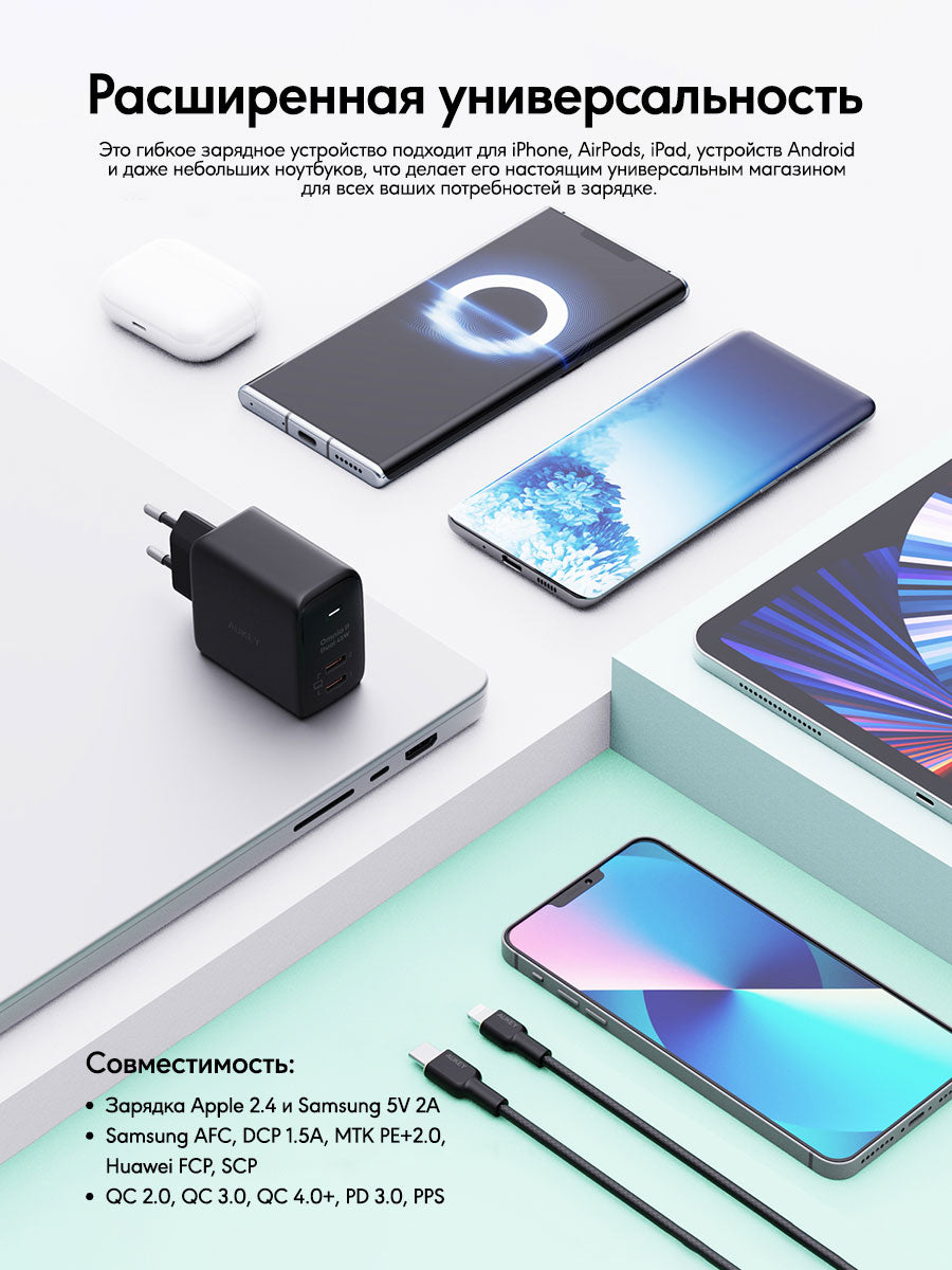 Адаптер питания Aukey PA-B4T 45W