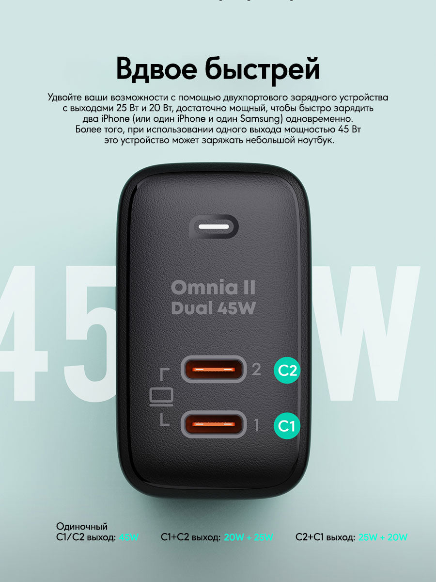 Адаптер питания Aukey PA-B4T 45W