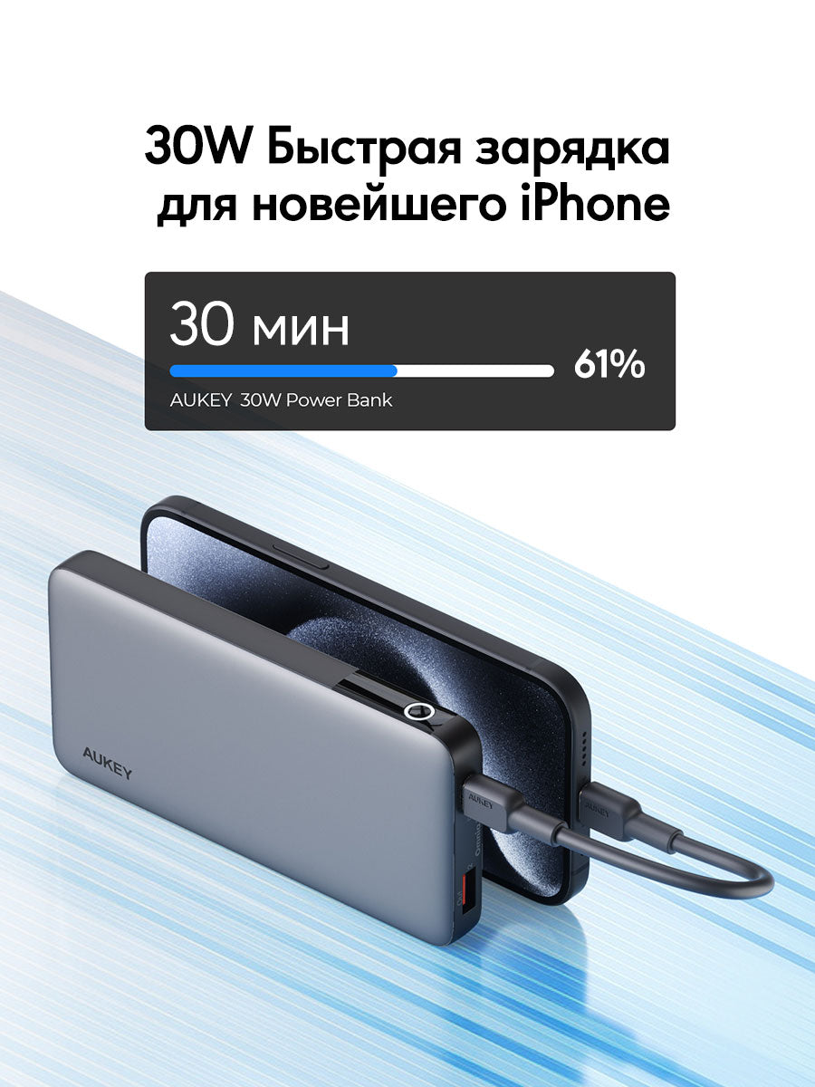 Внешний аккумулятор Aukey Sprint X 10K 30W 10000mAh PB-Y41
