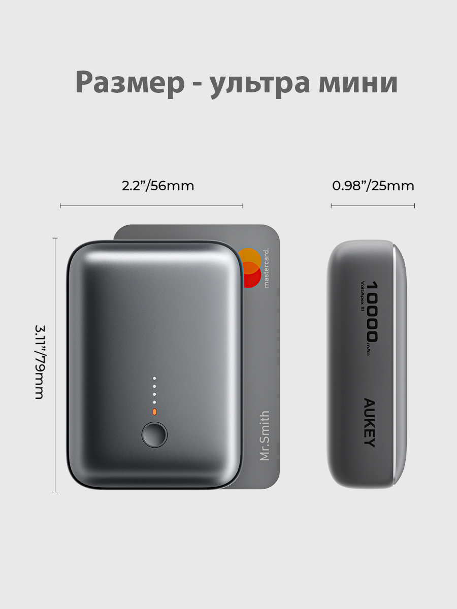 Внешний аккумулятор Aukey Spark Mini 20W 10000mAh PB-Y55