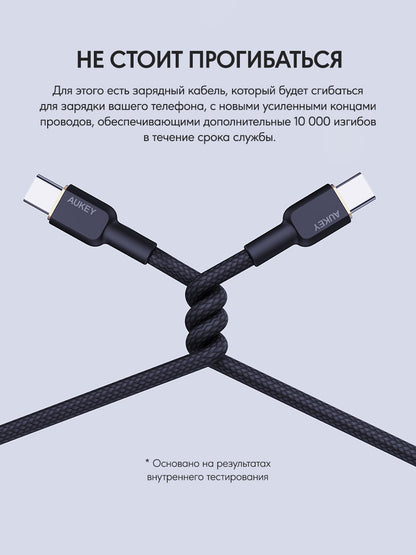 Кабель Aukey Circlet CC 60W 1M Nylon CB-NCC1