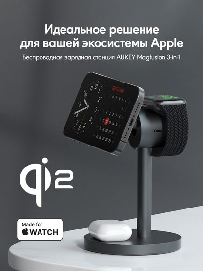 Aukey MagFusion 3-in-1 Qi2 сымсыз зарядтағыш LC-MC311