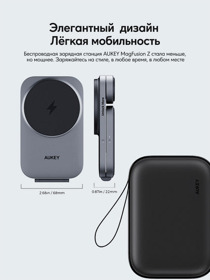 Aukey MagFusion Z сымсыз зарядтағыш LC-MC312