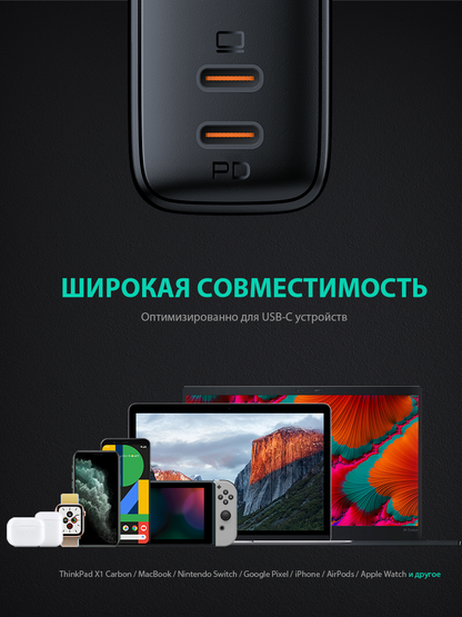 Адаптер питания Aukey PA-B4 65W